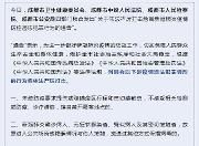 四部门联合发布“通告” 严厉打击危害新冠肺炎疫情防控违法犯罪行为