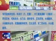 @温江人  买退热药品需实名登记