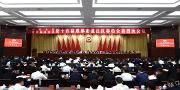 区政协第十四届四次会议开幕！今年哪些事引起委员热议？