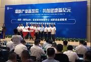 全省首家区域细胞制备中心及综合细胞库在温落成投运