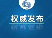 四川省教育厅关于2020年春季学期开学有关事项的通知