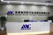 金温江·新经济巡礼——美创医疗：等离子医疗领域“领跑者”
