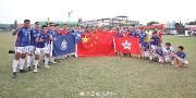 温江赛场上演终极较量 香港警队男足夺冠高举五星红旗