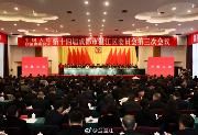 政协第十四届成都市温江区委员会第三次会议开幕