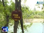 严格落实“河长制”  共护水生态环境