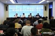 成都各景区五一将限流开放 倡导预约旅游