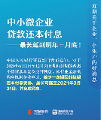 速速查收！关于企业和个体户，近期9个好消息