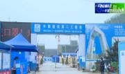 北京市二十一世纪国际学校（成都分校）项目安全有序复工