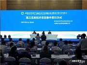 计划投资总额超225亿元 27个新经济项目落户成都