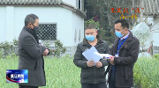 退役军人熊桥：不回武汉过年 在温江战“疫”