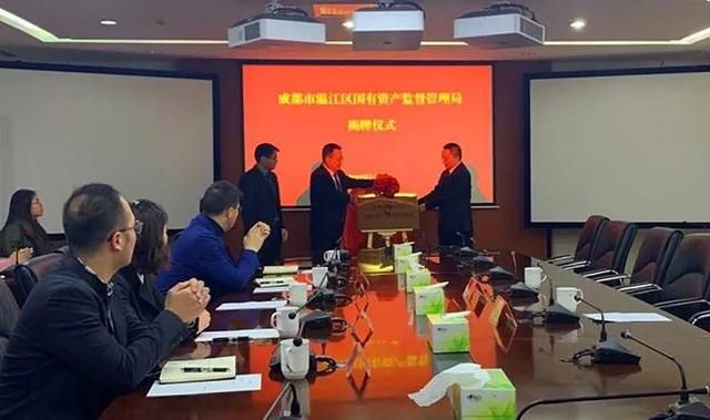 温江这些新组建部门正式挂牌成立！来认识一下熟悉的新面孔~