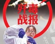 测污水验头发 追出毒品蛛丝马迹