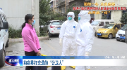 每天和病毒打交道，来看这群“公卫人”的一天