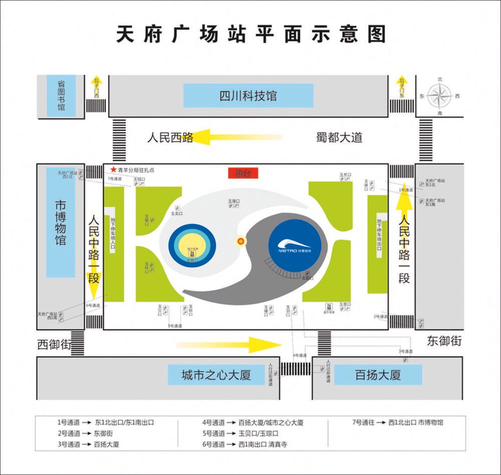 市民前往天府广场参加庆祝活动 尽量公交地铁出行