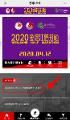 2020金温江半程马拉松延期，退赛通道已开启