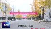 四川农业大学温江校区：“满园尽披黄金甲”