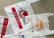 成都“限塑令”进入倒计时：6毛钱一个!部分商超启用可降解塑料袋