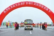 20岁的成乐高速扩容背后有什么故事