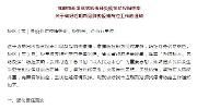 成都：小区严格实行“亮码通行”，中高风险地区快递包裹要消毒