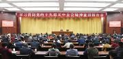将全会精神转化为推进工作落地落实的动力！吴凯来温江开展“大学习、大调研、大走访”活动时这样强调