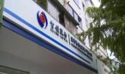 成都首创金强客户服务大厅启用 提供市政供水“一站式”服务