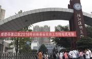温江：从事基层党务工作 有基层党务工作师证将优先考虑