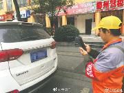 解决路边停车难  温江智慧停车系统上线