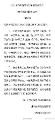 四川：学校不早于2月17日前开学，企业按春节放假通知要求有序复工