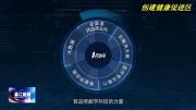 全省首家“公企合作”互联网医院投入运营