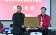 深化地企合作 实现共赢发展