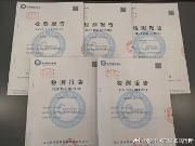 关于成都七中实验学校食堂食材第一批检测结果的通报