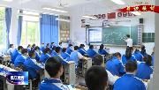 #五个之城#建设系列报道——温江中学：擦亮“学到温江”民生品牌