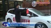 爱心午餐送到防疫一线