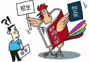 看清楚！全国“野鸡大学”名单曝光 四川有这15所