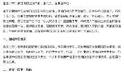 成都市新型冠状病毒肺炎疫情防控指挥部关于做好近期新冠肺炎疫情防控工作的通知