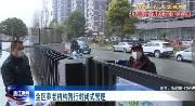 全区养老机构升级实施封闭式管理