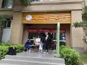 金马街道 小小“睦邻坊” 串起浓浓邻里情