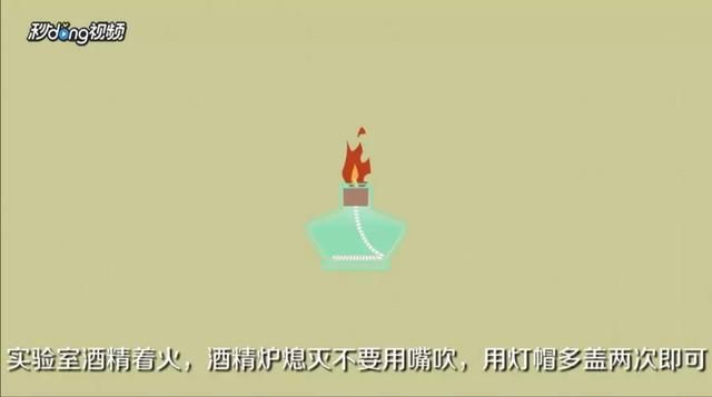 提醒！75%的酒精可有效灭菌，但是要这样用