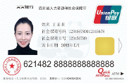 成都11月1日起全面启用社会保障卡 停用社会保险卡