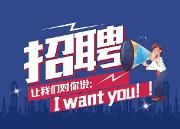 过年后要找工作吗？看这里！
