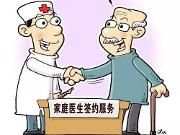 这14项健康服务 成都市民可免费享受