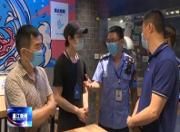 多部门联合开展重点食品经营场所大排查