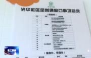 全区党建引领社区力量整合 现场推进会召开