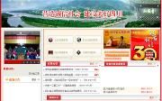四川省政府网站位居全国第二