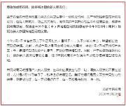 成都市民政局关于取消2020年2月2日结婚登记的公告