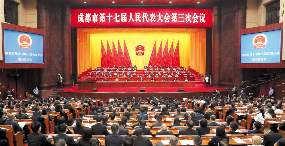 市十七届人大三次会议开幕
