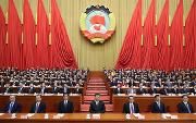 全国政协十三届二次会议在京开幕