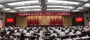 中共成都市温江区委十四届十一次全体会议召开