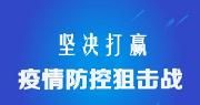 温江区融媒体中心准备的这些新型冠状病毒的肺炎疫情防控知识音频资料下载就能用！