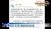 好消息 温江第三例确诊患者治愈出院